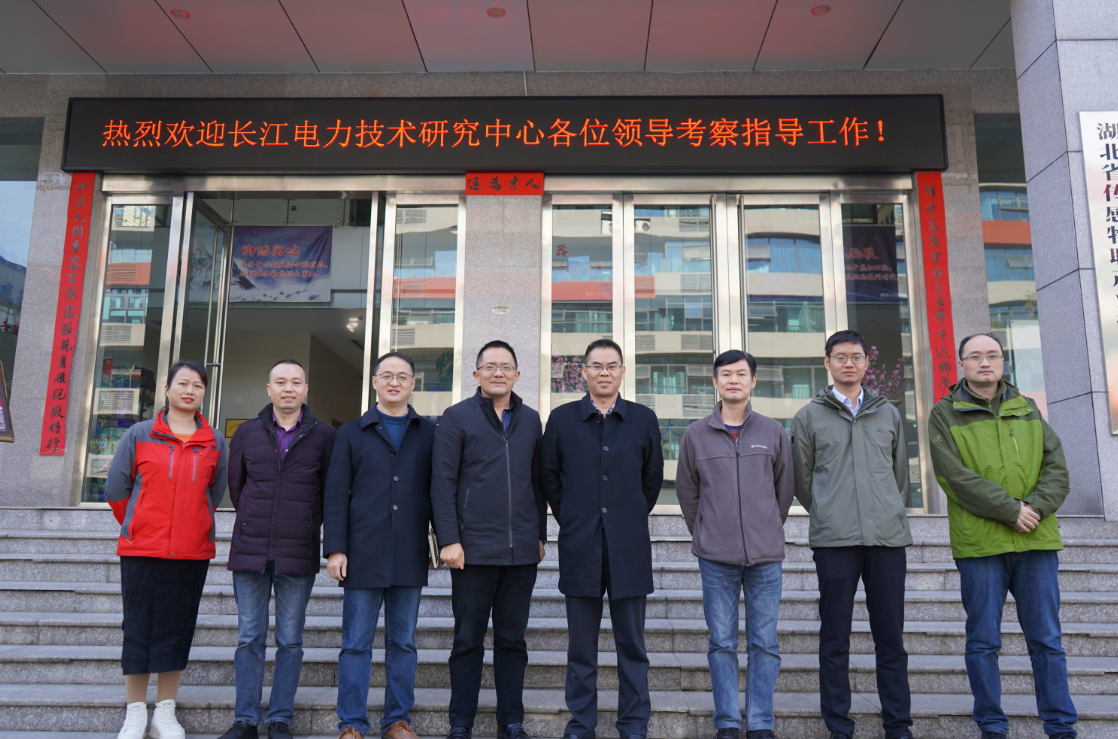 長江電力技術研究中心領導專家蒞臨微特調(diào)研交流