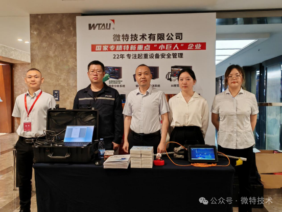 微特亮相車企大會(huì)，智能應(yīng)用獲行業(yè)用戶青睞